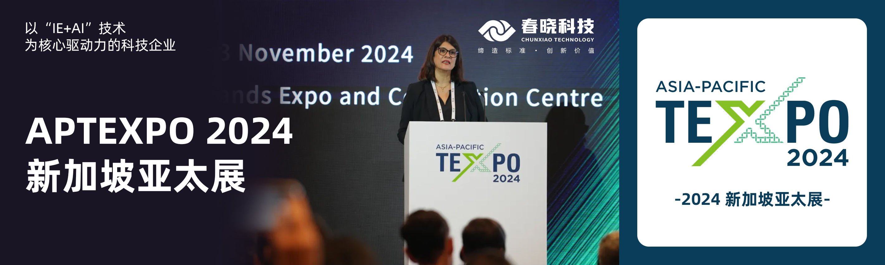 跨越国界的时尚碰撞 | 新加坡纺织服装展，来自全球300余位纺织服装行业专家共赴“狮城”