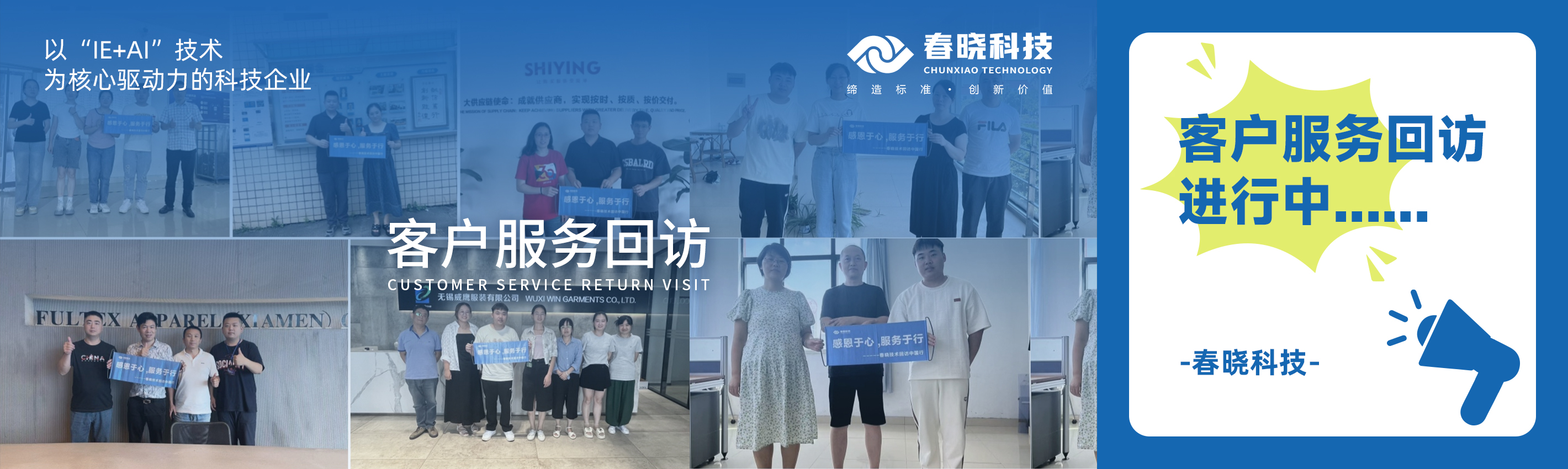 服务！星空用行动去见证