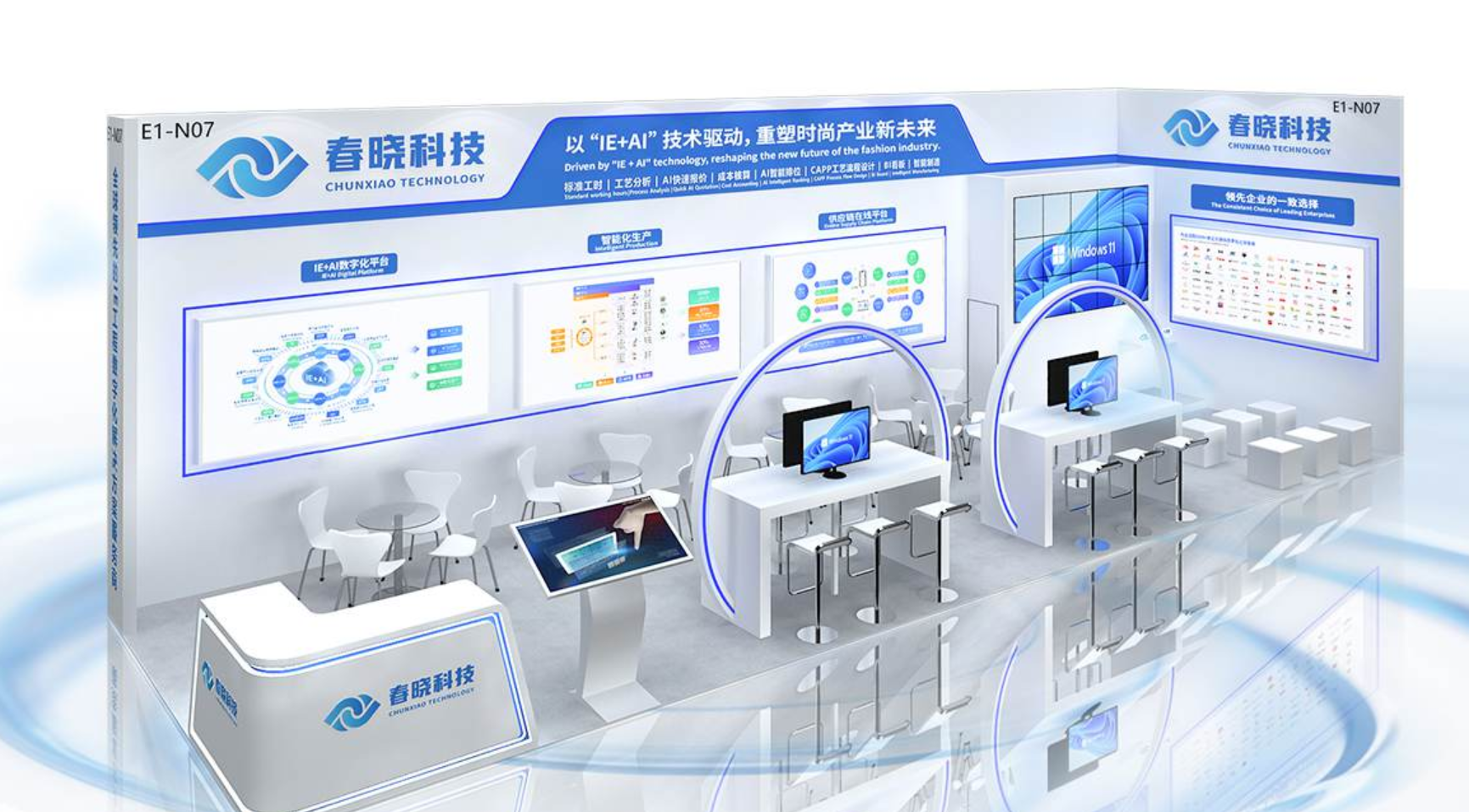 诚邀莅临！CISMA2025 星空科技活动曝光